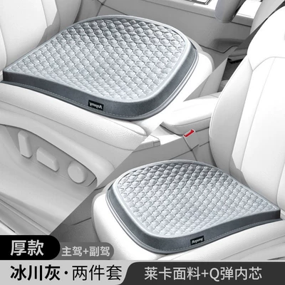 Summer Cooling Cushion Driver Driver: Cool pad - glacier-gray-25cm-thick-lycra-cushion-double-seats-4854625cm
