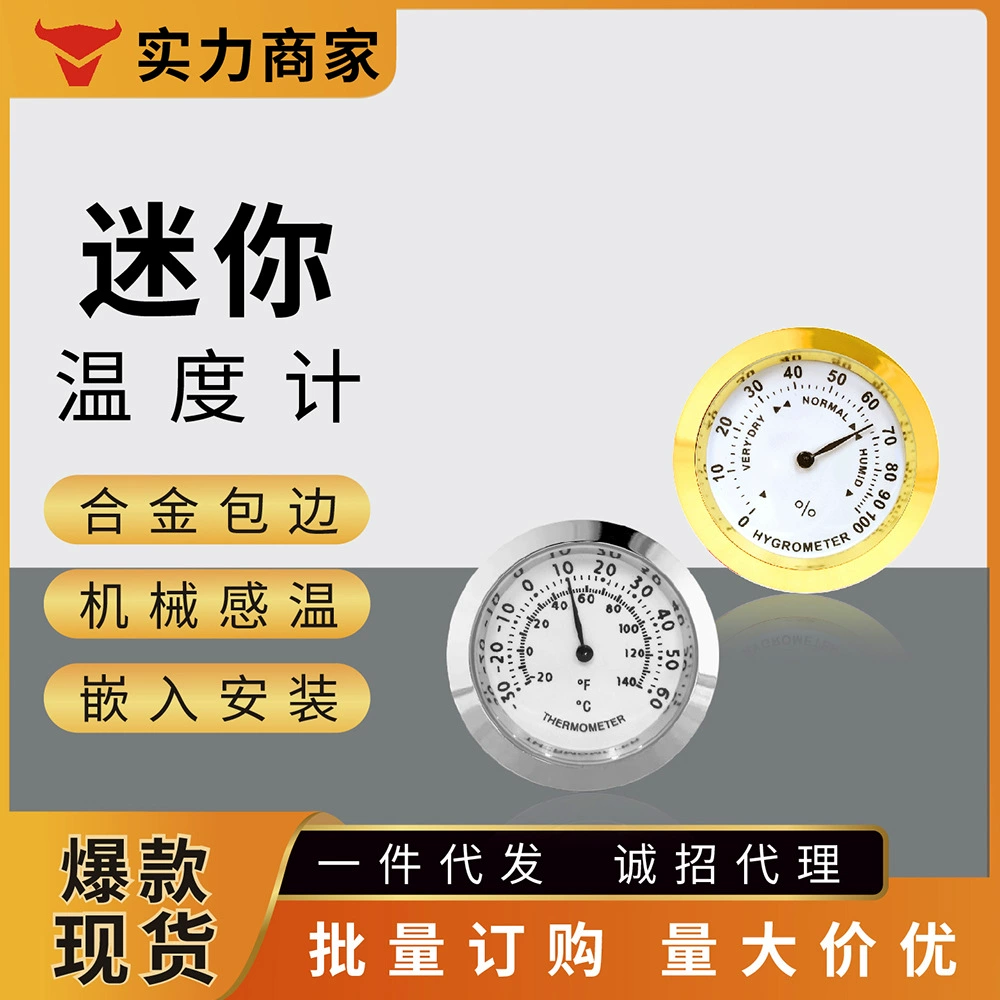 Оптовый встроенный гигрометр мини-круглая влагостойкая коробка сигарная коробка гигрометр гитара механический измеритель температуры и влажности