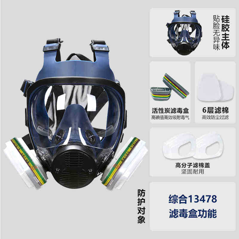 Máscara de gas máscara de gas química máscara de protección especial para pintura de pulverización de gases polvo laboratorio de polvo pesado