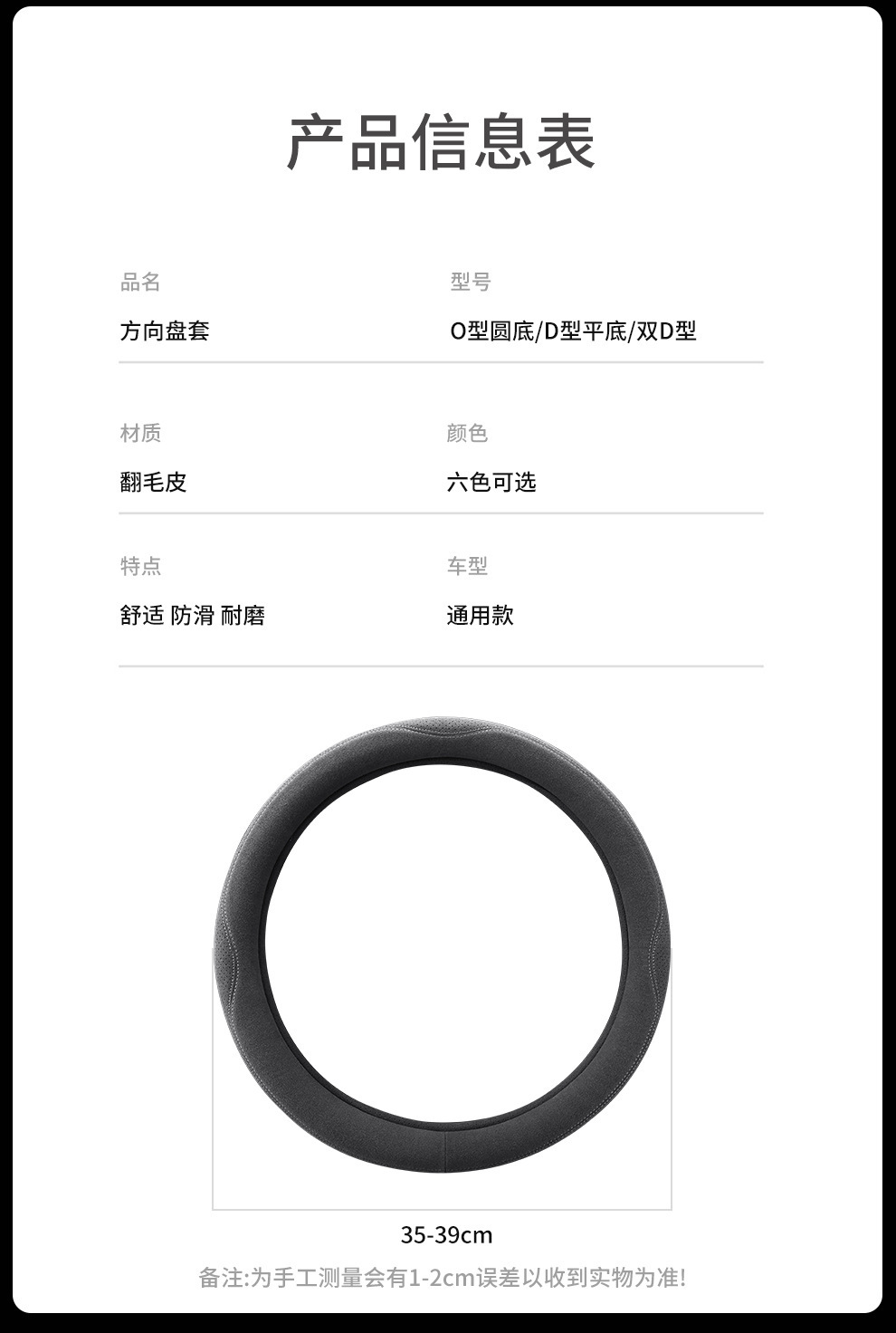 Cross-Border Exclusive Supply for Amazon: Suede Leather Steering Wheel Cover, Universal for All Seasons, Suede Steering Wheel Cover