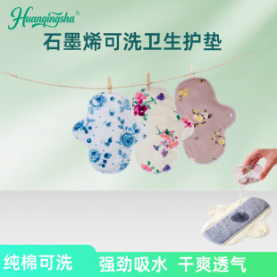 �羳���Q��ɫ��ʯīϩ�޲��l���o�|���m͸���o�|��©��ˮϴ�l���|