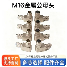 连接器
