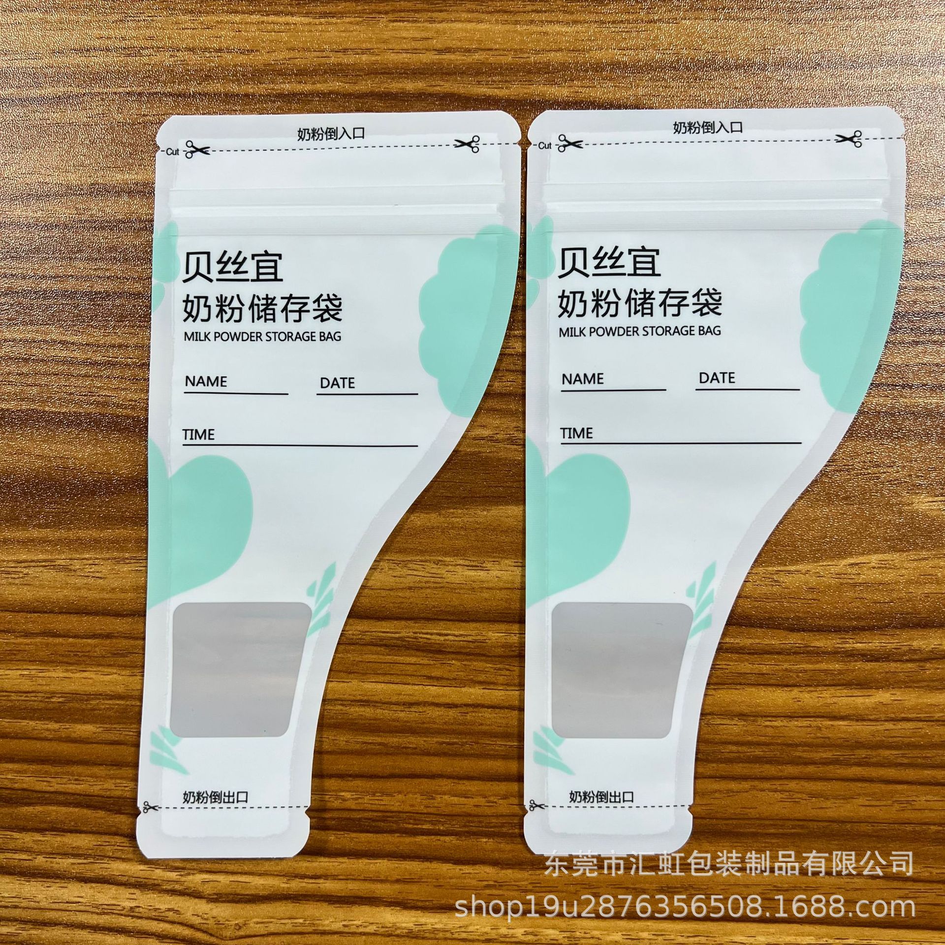 婴儿奶粉袋一次性外出便携式密封储存宝宝奶粉保鲜分装袋定 做
