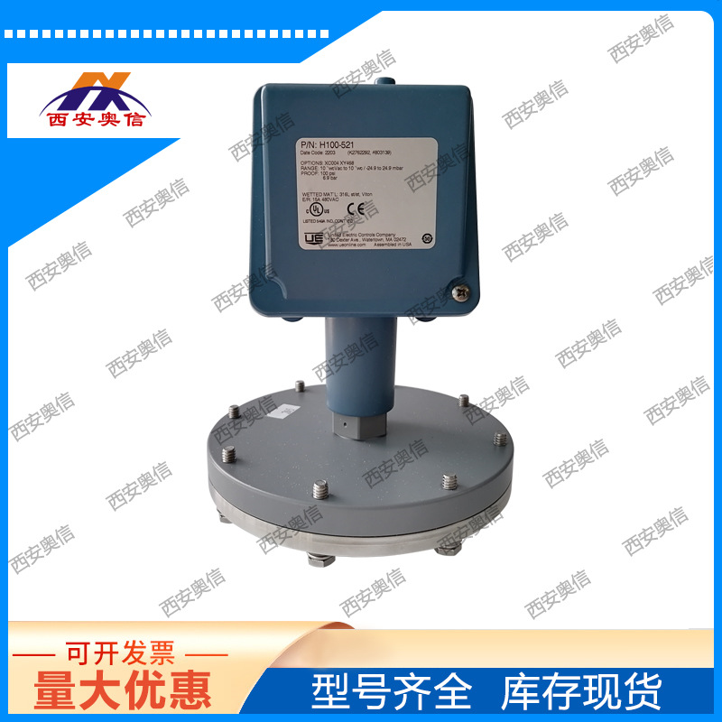 H100-523-XC004高炉煤气开关 美国UE炉膛微压开关 316不锈钢膜片