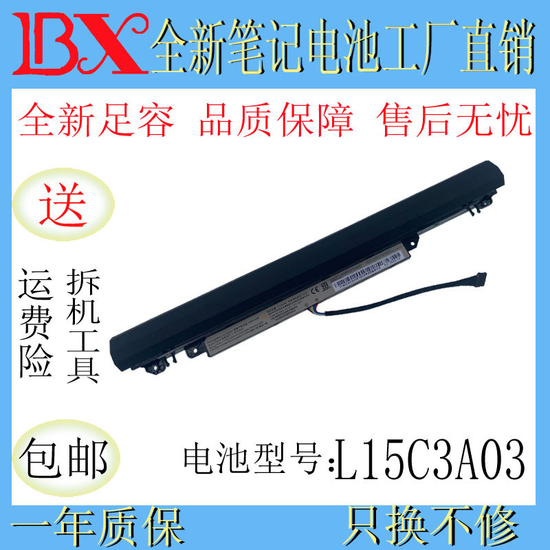 Applicable to Lenovo Ideapad 110-15IBR/15ACL L15S L15L3A03 L15C3A03 battery