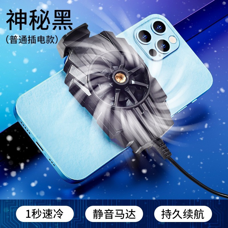 팬 라디에이터-일반 플러그인 블랙