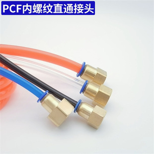 �~�ܚ�܃ȽzֱͨPCF6-01 8-02 10-03 ���ݼy�͹�ˮ�ܚ�ӽ��^