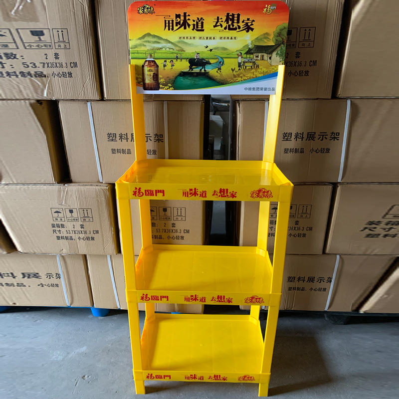 塑料展示架 5L食用油塑料货架 塑料架  53*35陈列架