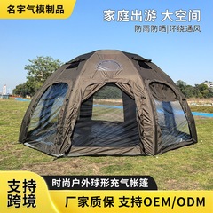 インフレータブルテントアウトドアキャンプスポット卸売360度ビューシェイプテント防雨旅行無料テント