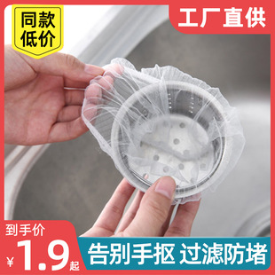 Kitchen Sink Filter Sewer Filter Drain Outlet Garbage Sink Sink Floor Drain Disposable Mesh Bag