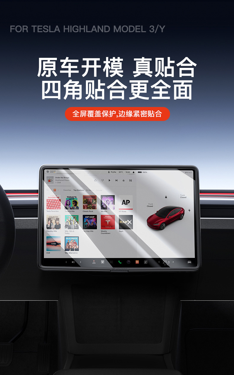 Suitable for Tesla's New Version of Model 3/Y/Yl Central Control Screen Tempered Film Rear Row Protective Film Frame