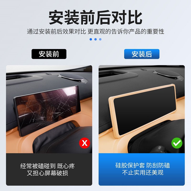 适用于深蓝L06中控屏幕保护套l06改装导航框硅胶套内饰中控防护屏