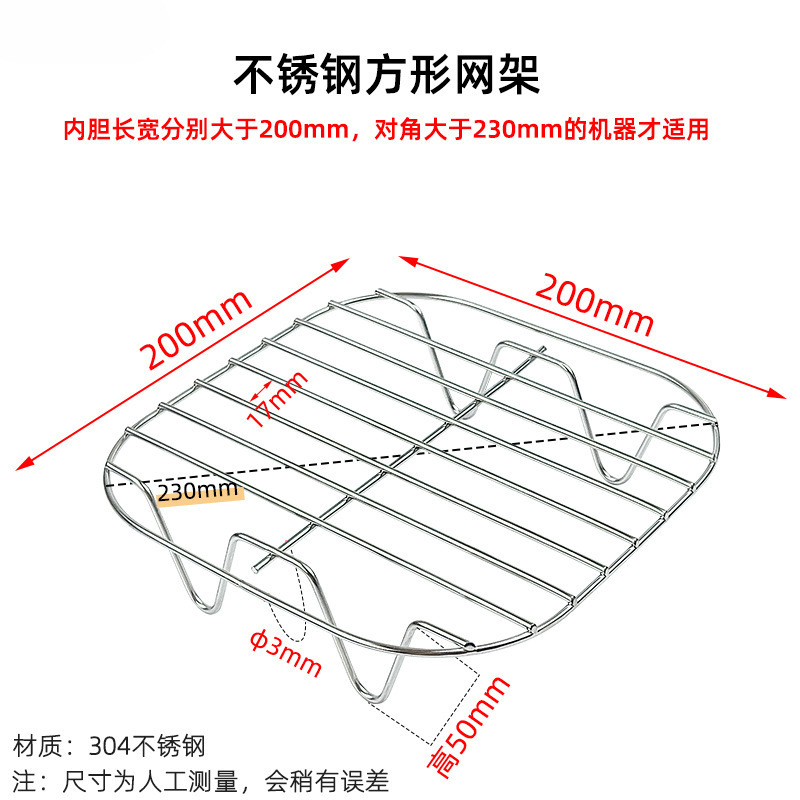 空気フライヤーのフライヤーの部品のステンレスの焼きかごのグリルの水切りの棚の鶏の羽は油の皿のケーキの皿の34567リットルを隔てます。|undefined