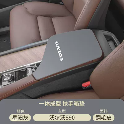 Armrest box pad | Protective Cover Automotive Supplies - xingque-gray-suede-armrest-box-mat-17-25-volvo-s90