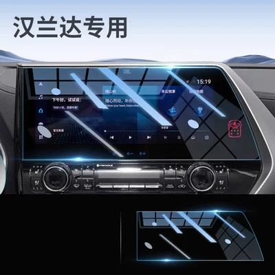 Car paint protective film | interior accessories - 24-models-of-highlanderland-cruiser-navigation-blue-light-flexible-tempered-film-other