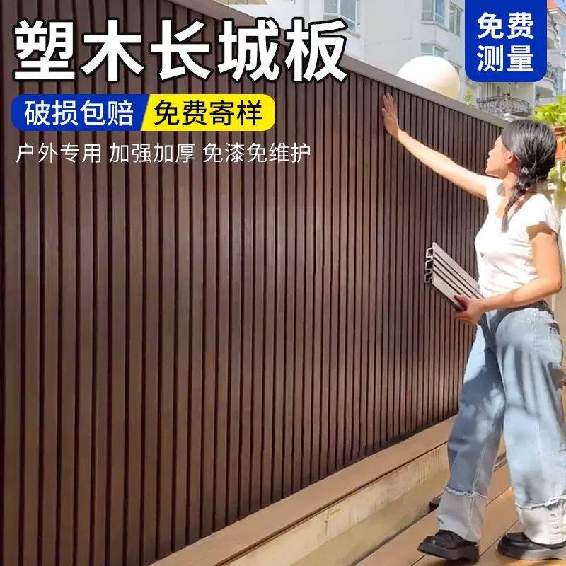 塑木围栏板户外二代长城板格栅庭院花园护栏塑木栅栏院子木塑墙板