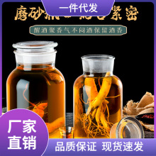 R70V加厚泡药酒瓶广口磨砂瓶无铅玻璃泡酒瓶不锈钢酿酒圆形食品级