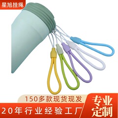 多巴胺彩色硅胶挂绳儿童相机挂绳网红爆款水杯提绳自拍杆饰品挂绳