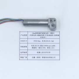 10mm涡轮蜗杆减速电机\机器人灵巧手关节电机