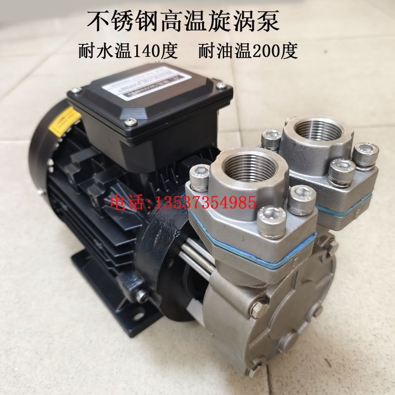 不锈钢热水热油模温机循环泵WD-05 10 20耐温200℃替代奥兰克泵浦