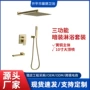 暗装方形功能预埋花洒
