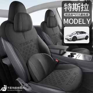2024新款专车专用特斯拉ModelY马鞍垫翻毛皮舒适汽车坐垫四季通用