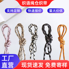 双色编织涤纶圆绳 ins潮流卫衣帽绳腰绳彩色跳点花绳手机挂绳批发