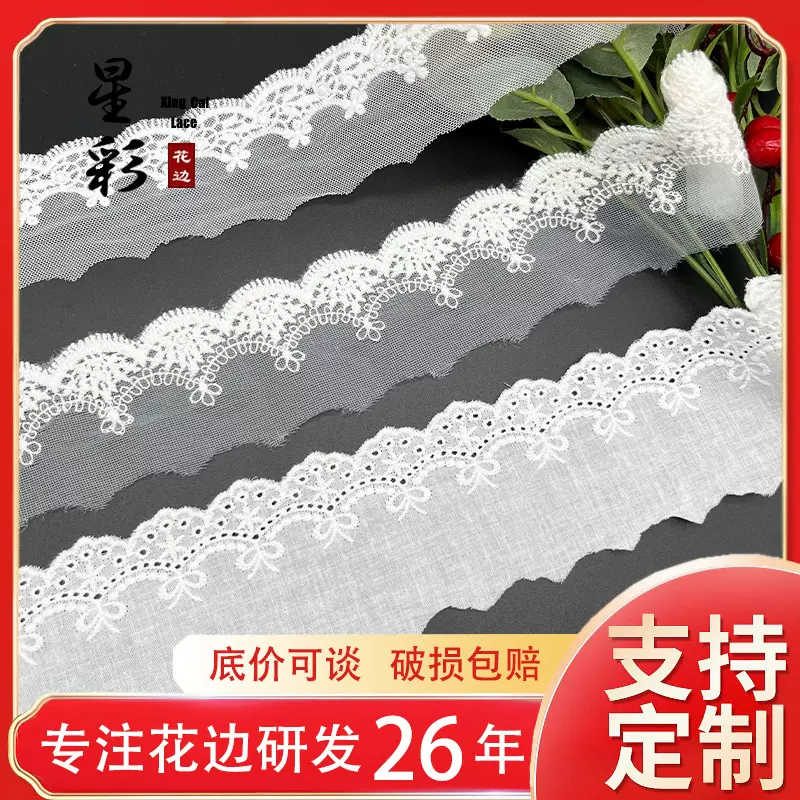 厂家现货网纱刺绣蕾丝网底棉线花边波浪花边婚纱装饰窗饰服装辅料