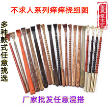 鸡翅木手挠乌木手挠片挠一体挠不求人木质手挠痒痒挠鸡翅黄金檀