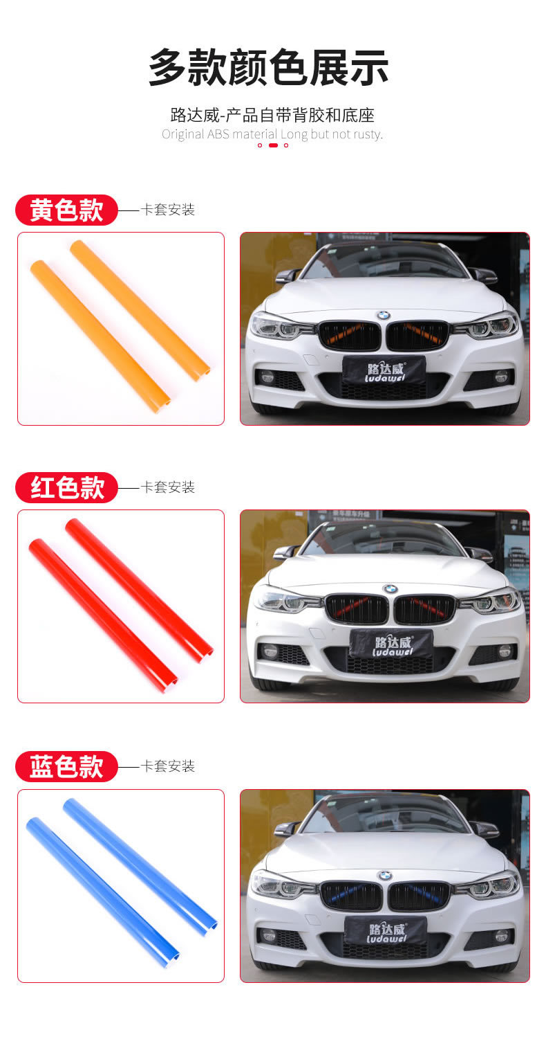 Suitable for Bmw Nose Hair Color Change 1 Series 3 Series 5 Series Five X3X4X1 Modified Grille Three-Color Strip Air Intake Grille Decoration