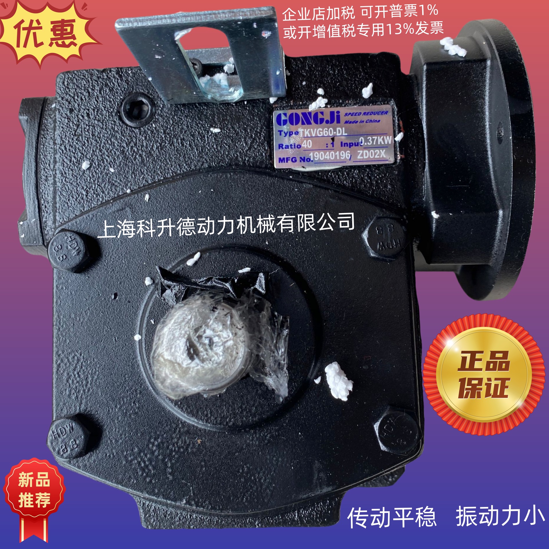 TKVG60 (4AB01)1:40 DL GONGJI工机刀库蜗轮蜗杆减速机 TKVG60-DL