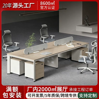 办公桌员工位职员工桌办公桌双人面对面职员办公桌椅办公家具定制