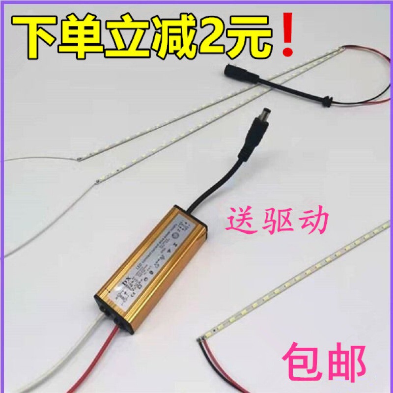 Flat Panel Light Strip Yuba Patch Light Beads Light Source Accessories Integrated Ceiling Lighting Panel Light Strip