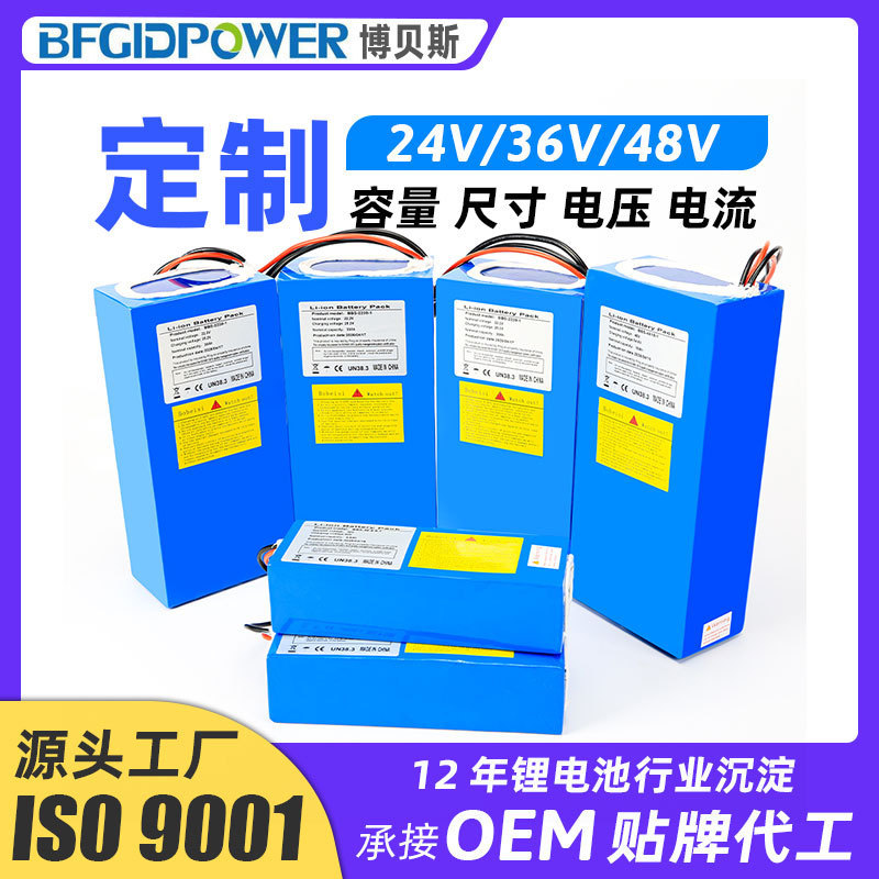 電気自動車リチウム電池 13 列 48V10 列 36V10Ah12AH20Ah 助力車リチウム電池パックカスタマイズされたパック|undefined