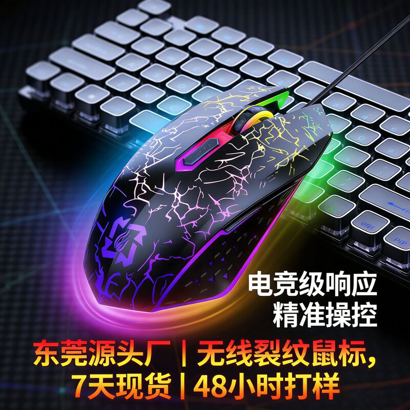 Amazon Rechargeable Wireless Mouse Wrangler Computer Accessories Gaming Luminous Office Silent Mouse Cross-Border Wholesale