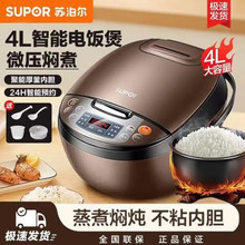 �ղ����緹��4L��ճ�ڵ�΢ѹ���㵰�⹦�ܵ緹�� CFXB40FC829D-75