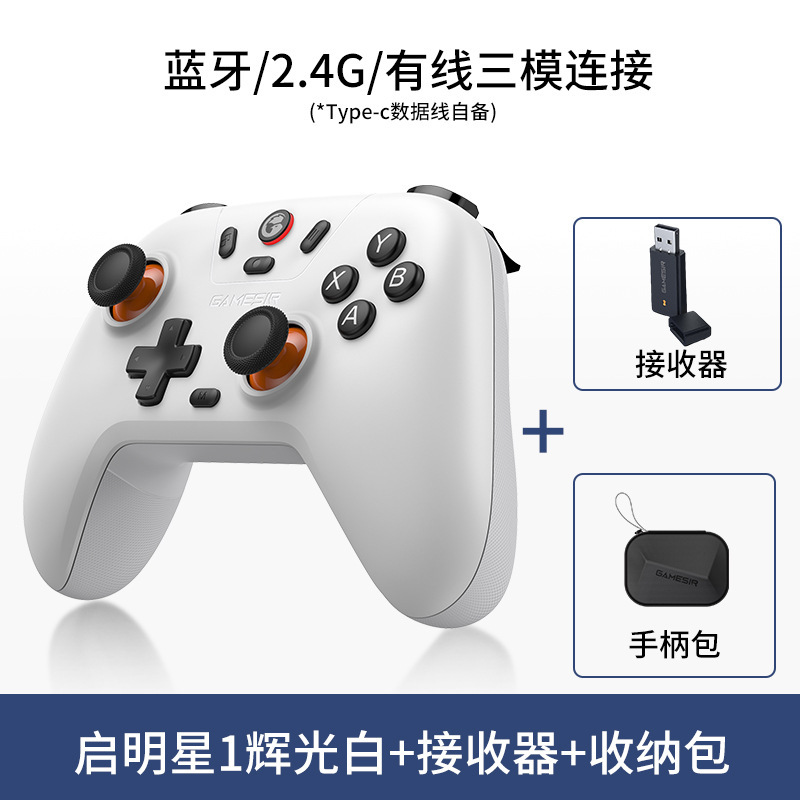 盖世小鸡启明星无线游戏手柄pc电脑版steam霍尔xbox模式蓝牙手柄s|undefined