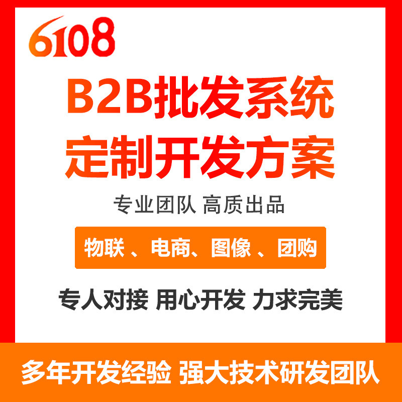 订货系统手机下单软件客户批发配送订单管理微信公众号商城小程序