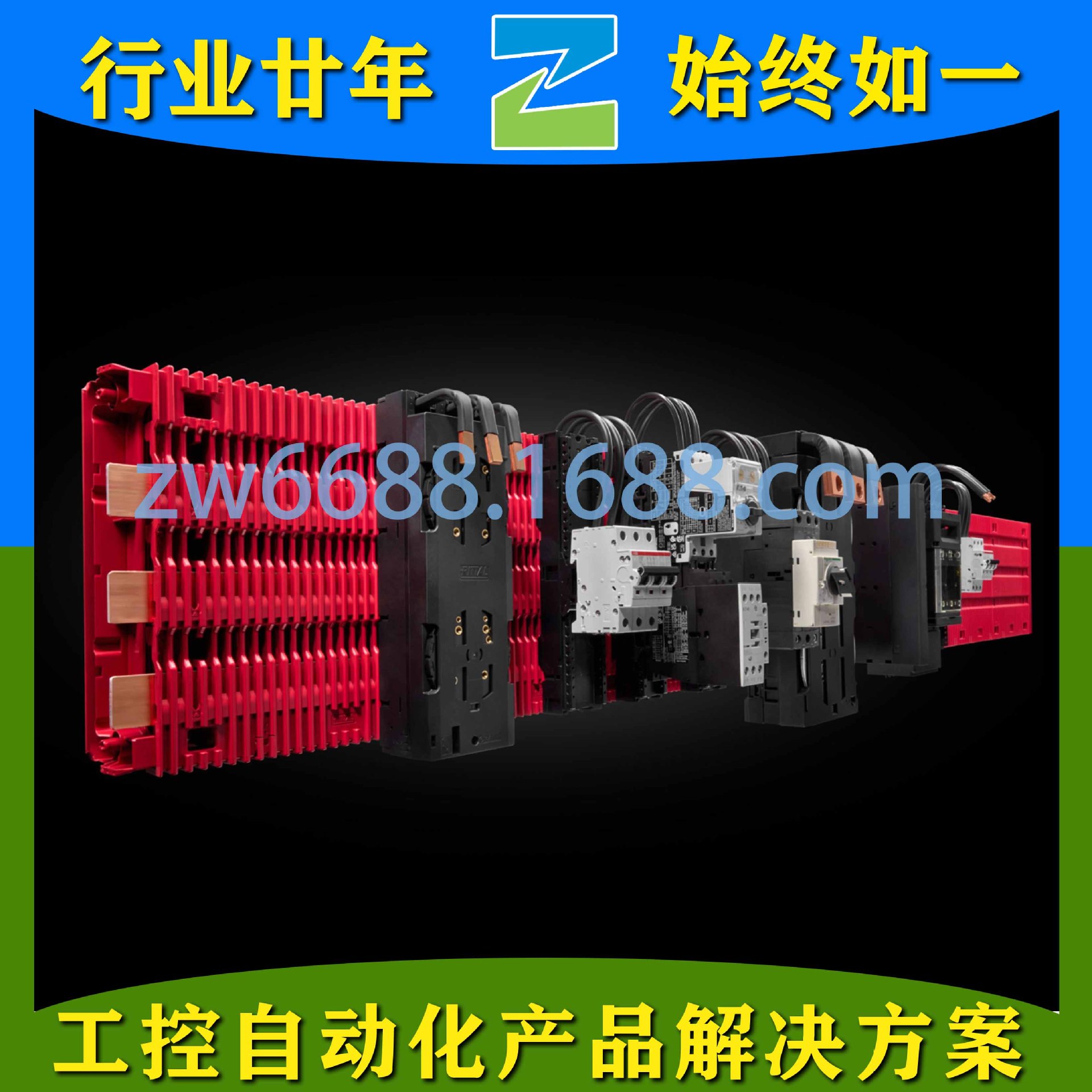 威图SV 9686.720 SV 9686.730  RITTAL 机柜 配电组件 母线系统