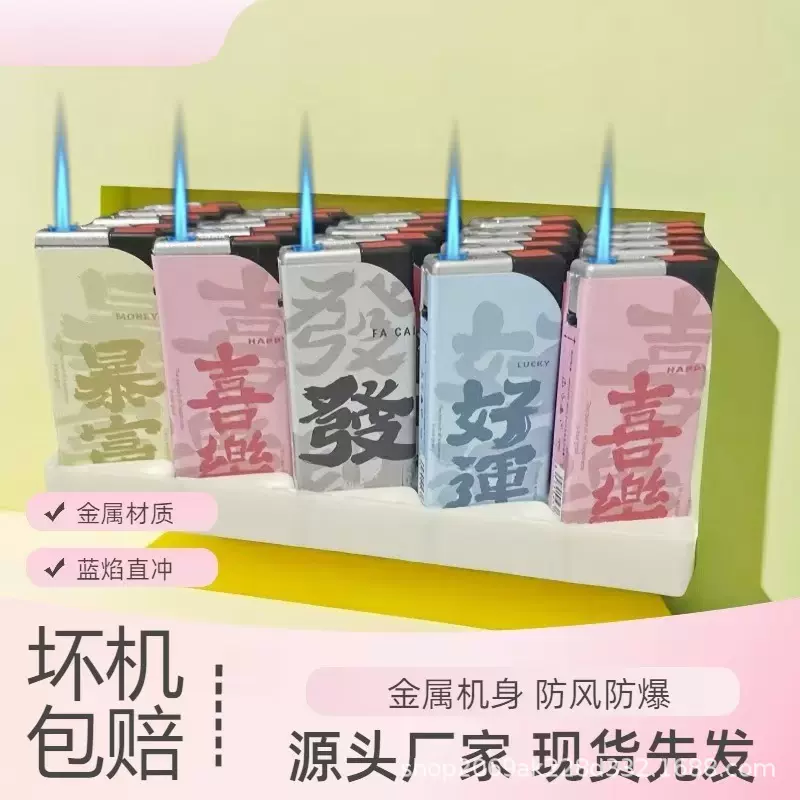 新款卡通动漫塑料蓝焰直冲打火机家用超市喷火可充气耐用防爆