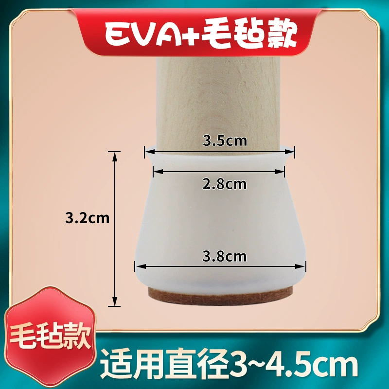 Silicone Furniture Foot Pads, Thickened Felt Base, Anti-Slip Wear-Resistant Protector