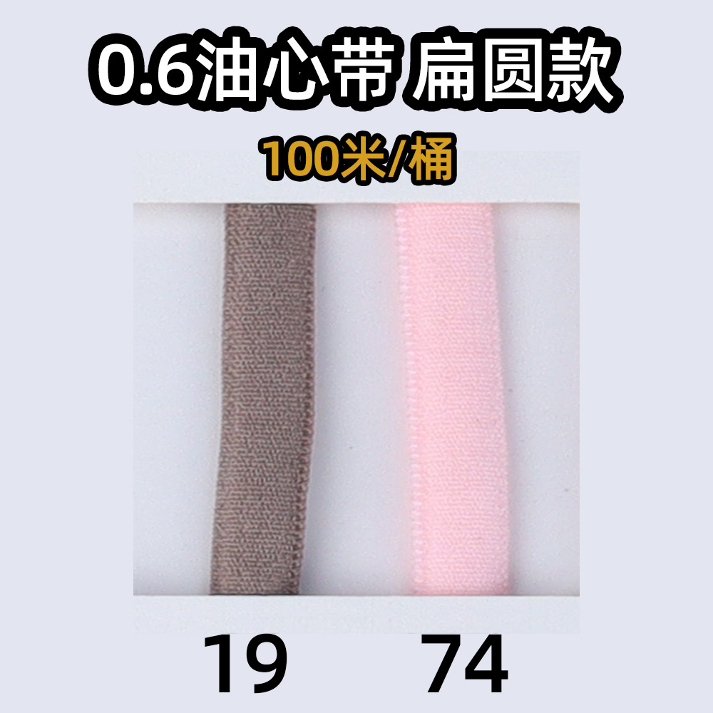 (색상) 0.6CM 오일 센터 벨트 (플랫 라운드) 100m * 튜브