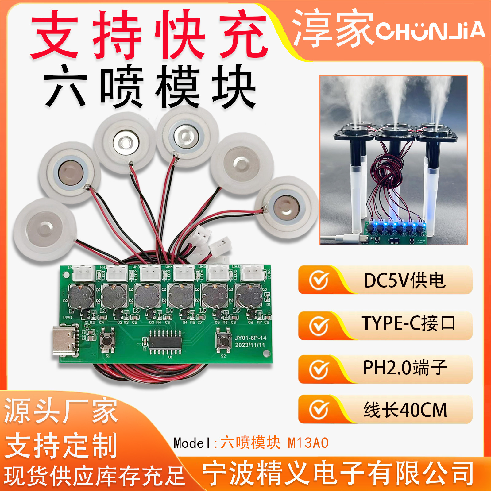 Six-spray humidifier module atomization control board water supply atomization electric fan atomization board dog comb atomization board super large amount of fog