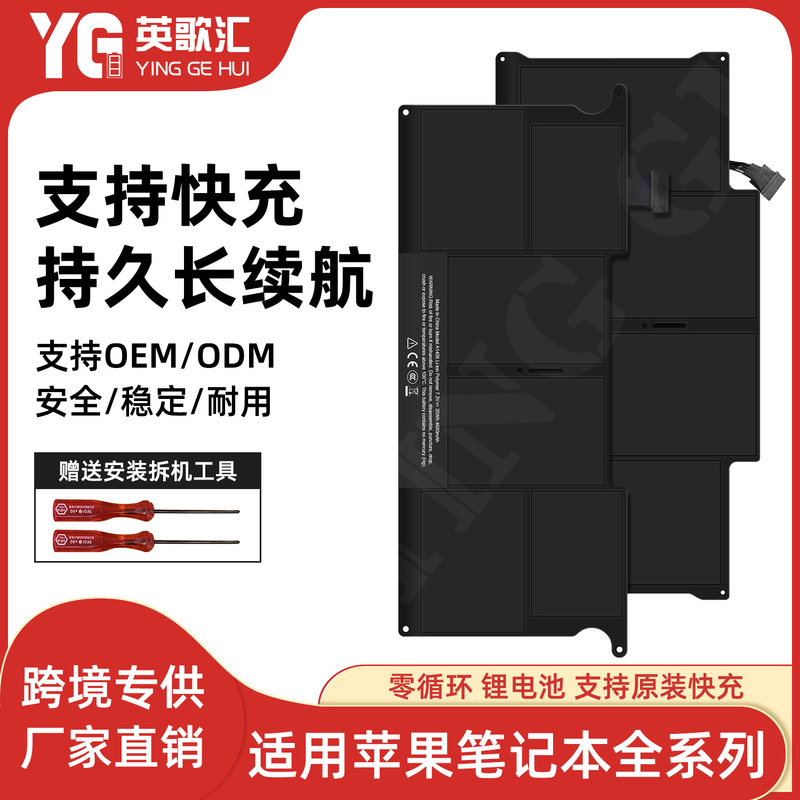 For Apple A1496/A1965/A1527/A1705/A2389/A2669 notebook battery wholesale
