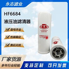 ��������HF6684 P170949 RE51797����װ�ػ��泵������Һѹ����о