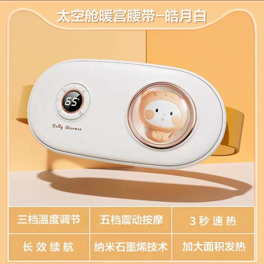 Теплый пояс для спины, теплая талия, Belly Girl, Nursing Artifact, Auntie, Belly Platform, Hot Applying warm palace Bao Guard Back Pain Menstrual Palace Cold