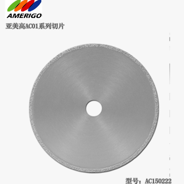 亚美高AC150222金刚石切片合金切割片圆形锯片 铸铁切割