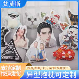 异形抱枕定制二次元动漫等身抱枕 定做漫展游戏周边抱枕靠枕