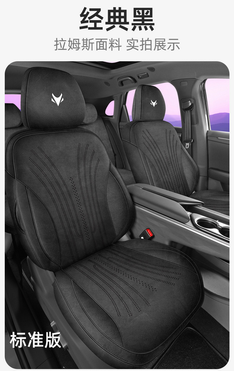 2026 Model Arcfox T5 Special Full-Cover Car Seat Covers, All-Season Universal Seat Cushions, Suede Leather Seat Covers