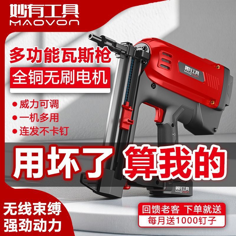 瓦斯枪多用混泥土射钉抢气电动打钉枪水电吊顶门窗专用钢钉枪